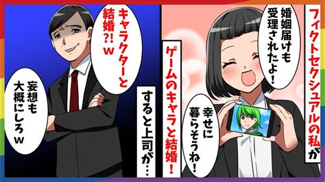 フィクトセクシュアル 結婚|ゲームキャラクターと結婚した人たち、フィクトセクシュアルに。